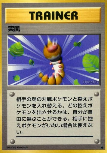 Gust of Wind 「QUICK_STARTER_GIFT_SET_GREEN No. 072」「JP」